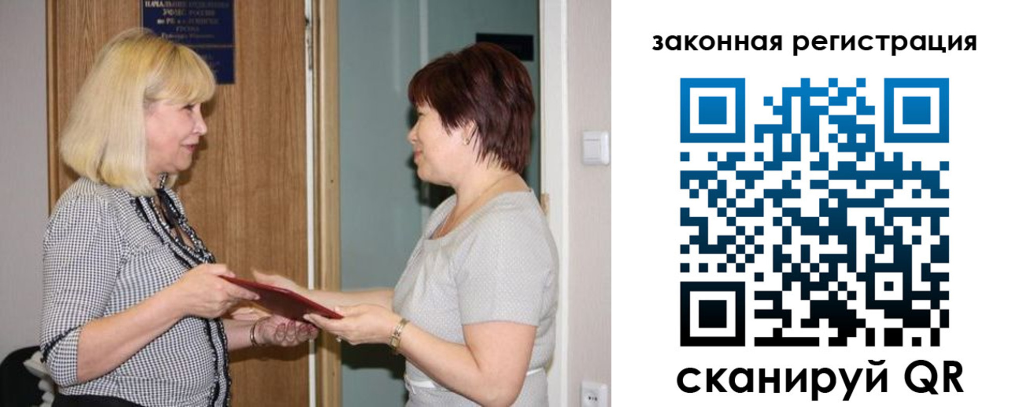 прописка в Саранске