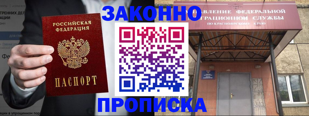 временная регистрация адрес в Саранске